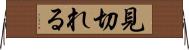 見切れる Horizontal Wall Scroll