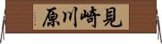 見崎川原 Horizontal Wall Scroll