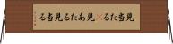 見当たる(P) Horizontal Wall Scroll