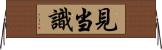 見当識 Horizontal Wall Scroll