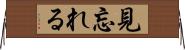 見忘れる Horizontal Wall Scroll