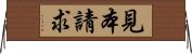 見本請求 Horizontal Wall Scroll