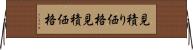 見積り価格 Horizontal Wall Scroll