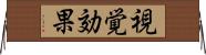 視覚効果 Horizontal Wall Scroll