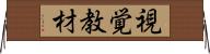 視覚教材 Horizontal Wall Scroll