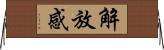 解放感 Horizontal Wall Scroll