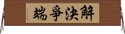 解決爭端 Horizontal Wall Scroll