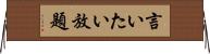 言いたい放題 Horizontal Wall Scroll