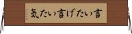 言いたげ Horizontal Wall Scroll