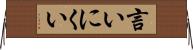 言いにくい Horizontal Wall Scroll