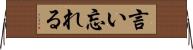 言い忘れる Horizontal Wall Scroll