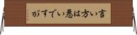 言い方は悪いですが Horizontal Wall Scroll