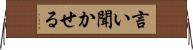 言い聞かせる Horizontal Wall Scroll
