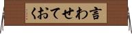 言わせておく Horizontal Wall Scroll