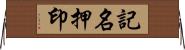 記名押印 Horizontal Wall Scroll