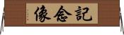記念像 Horizontal Wall Scroll