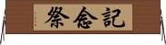 記念祭 Horizontal Wall Scroll