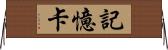 記憶卡 Horizontal Wall Scroll