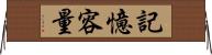 記憶容量 Horizontal Wall Scroll