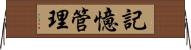 記憶管理 Horizontal Wall Scroll