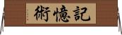 記憶術 Horizontal Wall Scroll