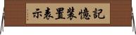 記憶装置表示 Horizontal Wall Scroll