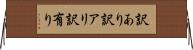 訳あり Horizontal Wall Scroll