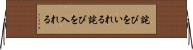 詫びをいれる Horizontal Wall Scroll