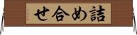 詰め合せ Horizontal Wall Scroll
