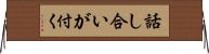 話し合いが付く Horizontal Wall Scroll