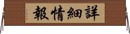 詳細情報 Horizontal Wall Scroll