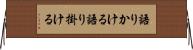 語りかける Horizontal Wall Scroll