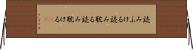 読みふける Horizontal Wall Scroll