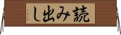 読み出し Horizontal Wall Scroll