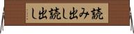 読み出し Horizontal Wall Scroll