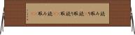 読み取り(P) Horizontal Wall Scroll