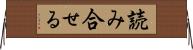 読み合せる Horizontal Wall Scroll