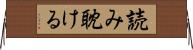 読み耽ける Horizontal Wall Scroll