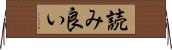読み良い Horizontal Wall Scroll