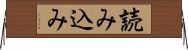 読み込み Horizontal Wall Scroll
