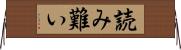 読み難い Horizontal Wall Scroll
