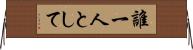 誰一人として Horizontal Wall Scroll