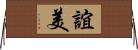 誼美 Horizontal Wall Scroll