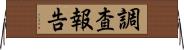 調査報告 Horizontal Wall Scroll