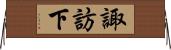諏訪下 Horizontal Wall Scroll