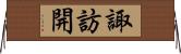 諏訪開 Horizontal Wall Scroll