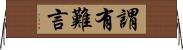 謂有難言 Horizontal Wall Scroll