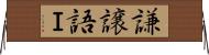 謙譲語Ｉ Horizontal Wall Scroll