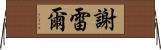 Cherel Horizontal Wall Scroll