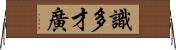 識多才廣 Horizontal Wall Scroll